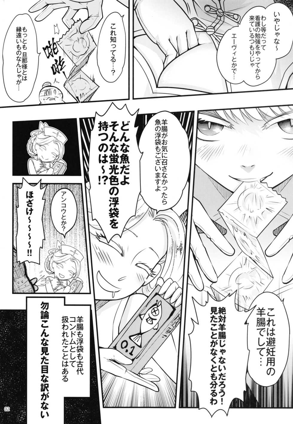 [San Se Fang (Heiqing Langjun)] Hyakkasou 10 <<Kindan Kaigo Hakui no Kingin Sousetsu>> [Digital] - Page 4