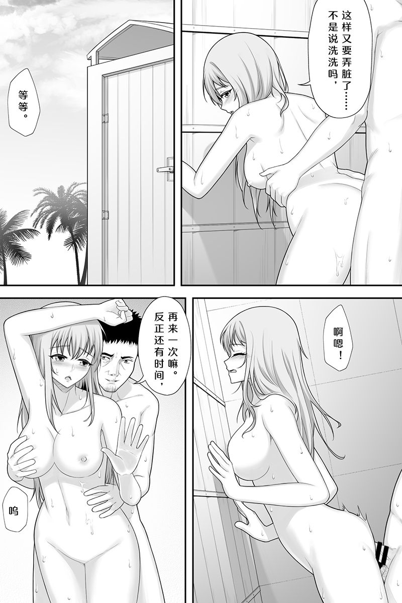 [生化人主教] 花女仆的侍奉2 (战舰少女R) [中国語] - Page 17