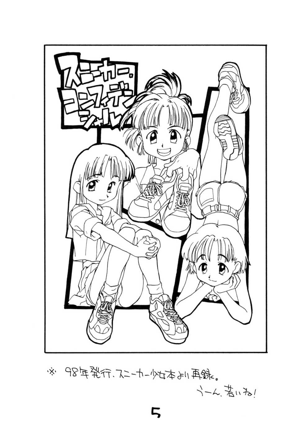 (Danmenzu Comic) [Okosama Lunch (Nishinozawa Kaorisuke, Hirayan)] Okosama One Touch 4 - Page 4