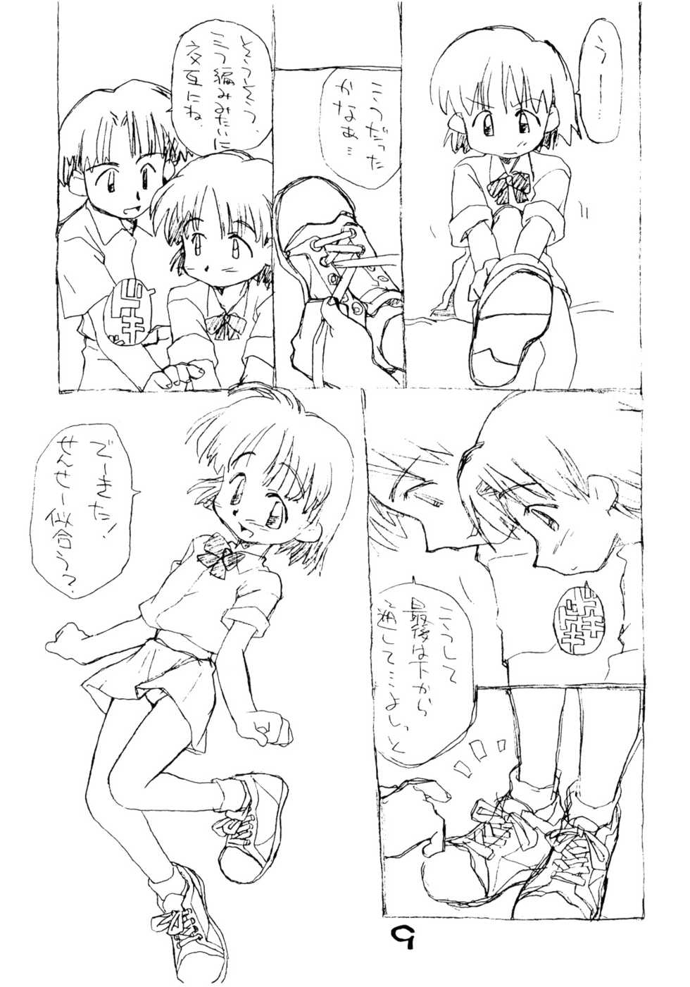 (Danmenzu Comic) [Okosama Lunch (Nishinozawa Kaorisuke, Hirayan)] Okosama One Touch 4 - Page 8