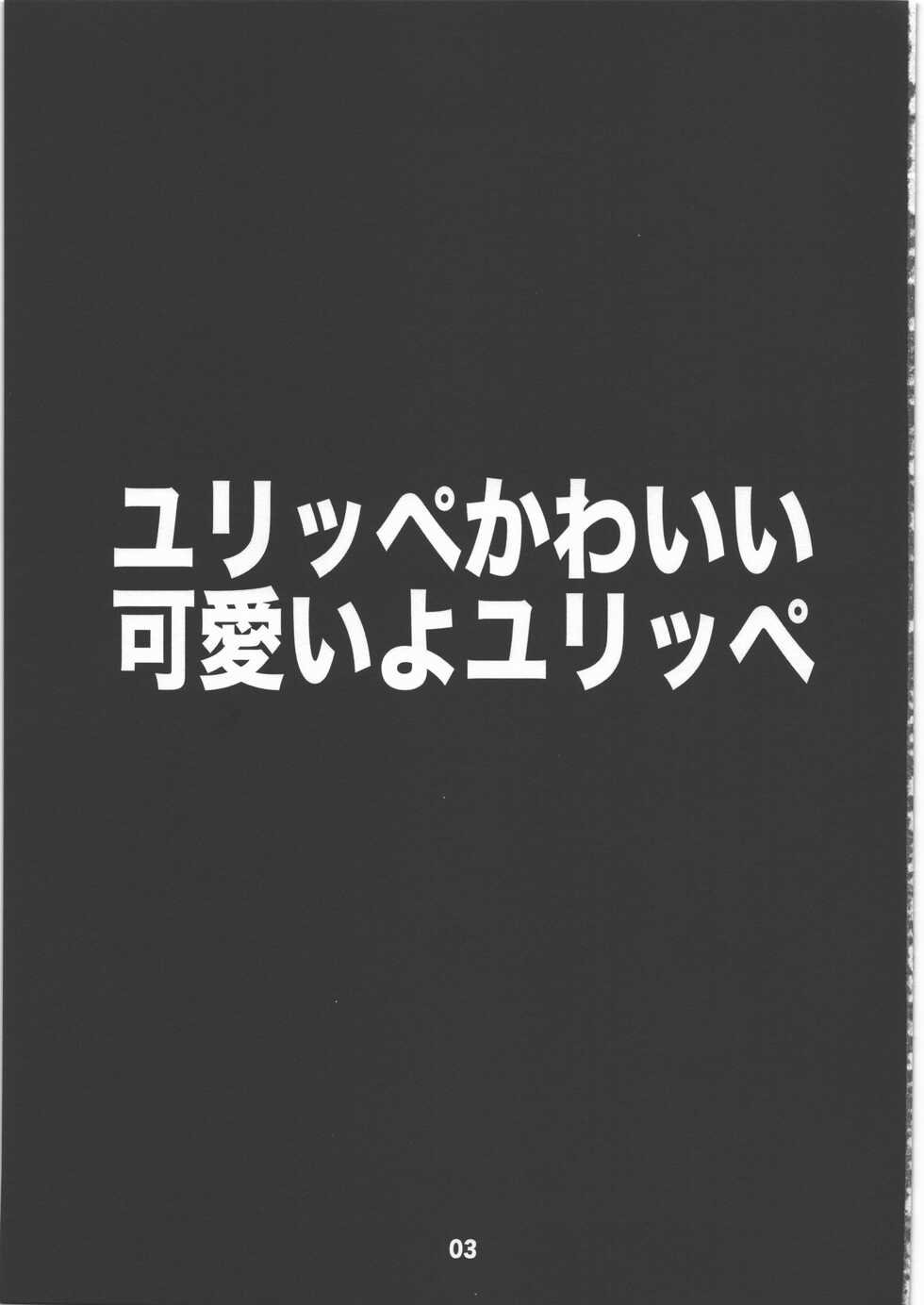 [MDC Honpo] Shounen-tachi no Natsu Kai (Tsurikichi Sanpei) - Page 2