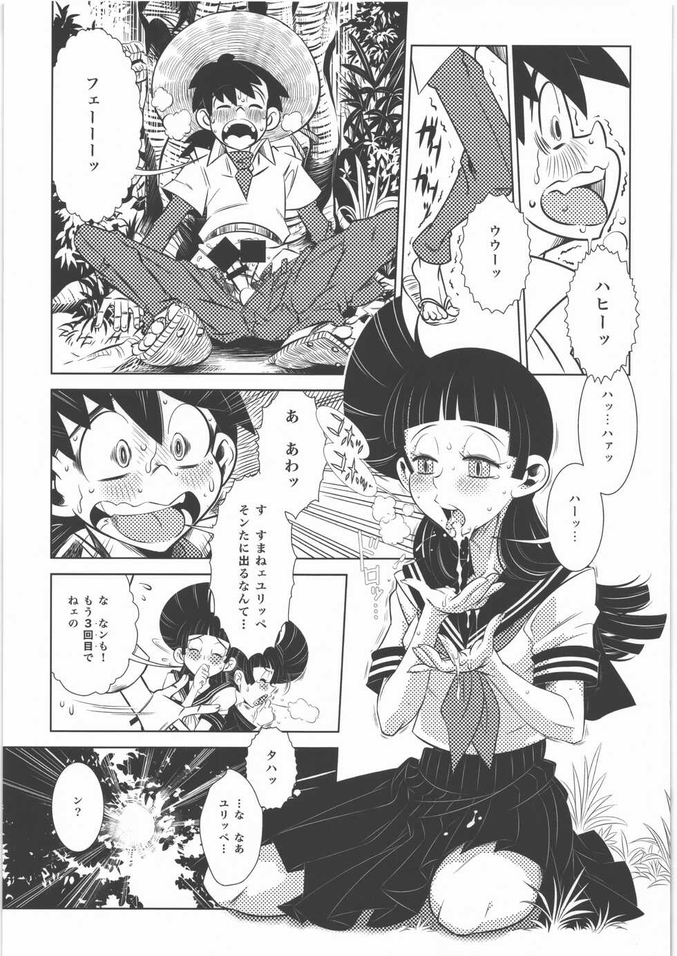 [MDC Honpo] Shounen-tachi no Natsu Kai (Tsurikichi Sanpei) - Page 10