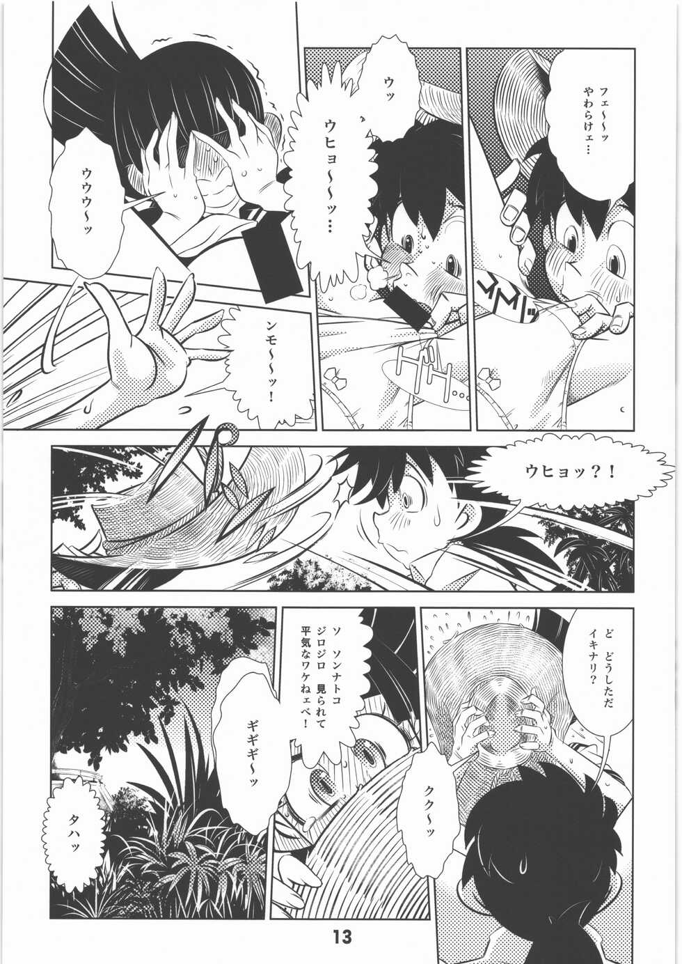 [MDC Honpo] Shounen-tachi no Natsu Kai (Tsurikichi Sanpei) - Page 12