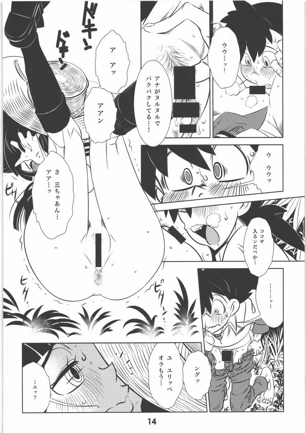 [MDC Honpo] Shounen-tachi no Natsu Kai (Tsurikichi Sanpei) - Page 13