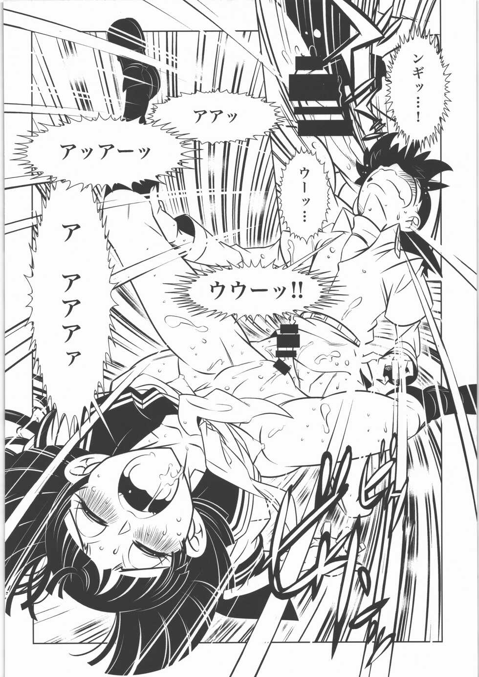 [MDC Honpo] Shounen-tachi no Natsu Kai (Tsurikichi Sanpei) - Page 17