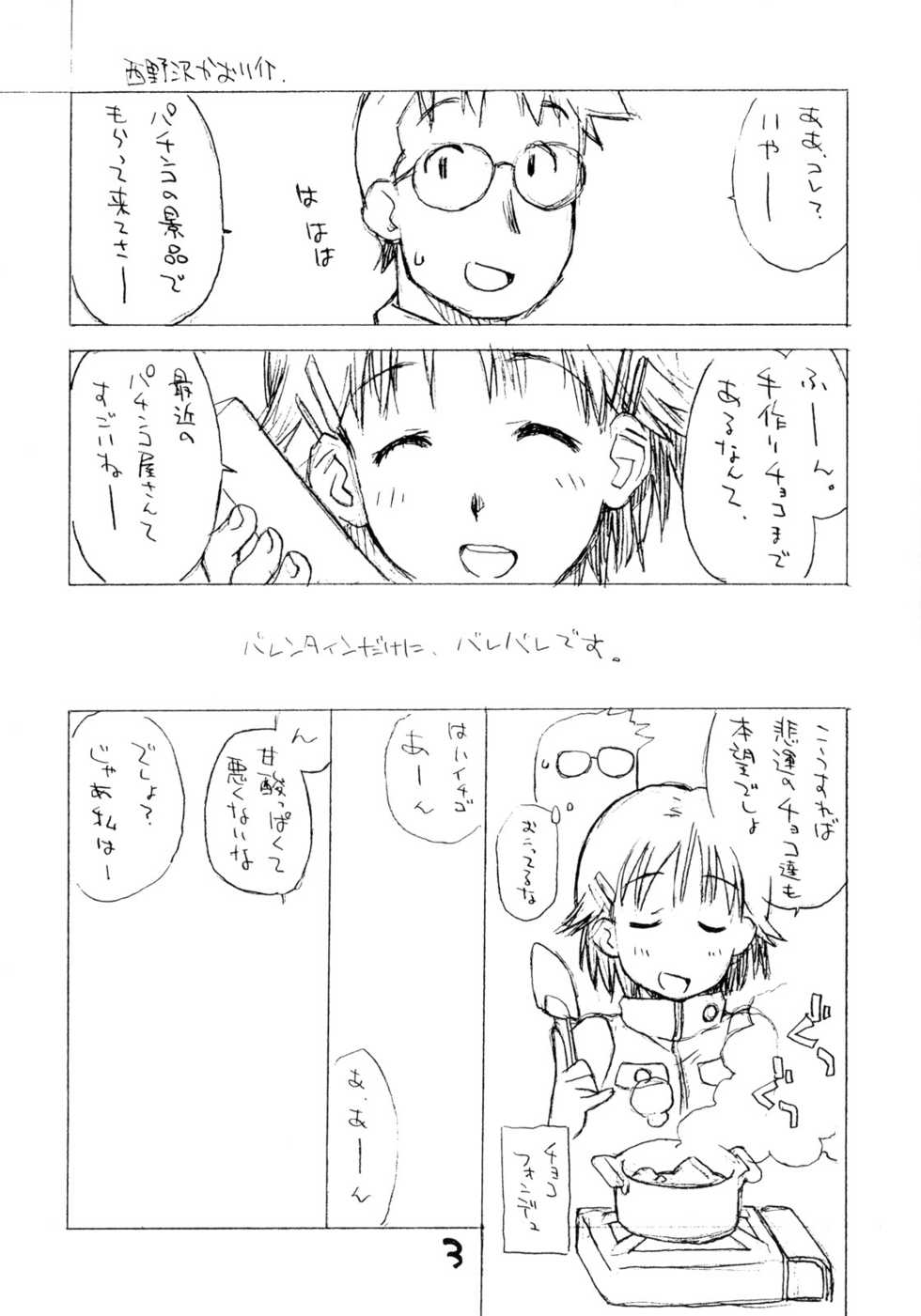 (CO-MIC 4) [Okosama Lunch (Nishinozawa Kaorisuke, Hirayan)] Okosama One Touch V - Page 2