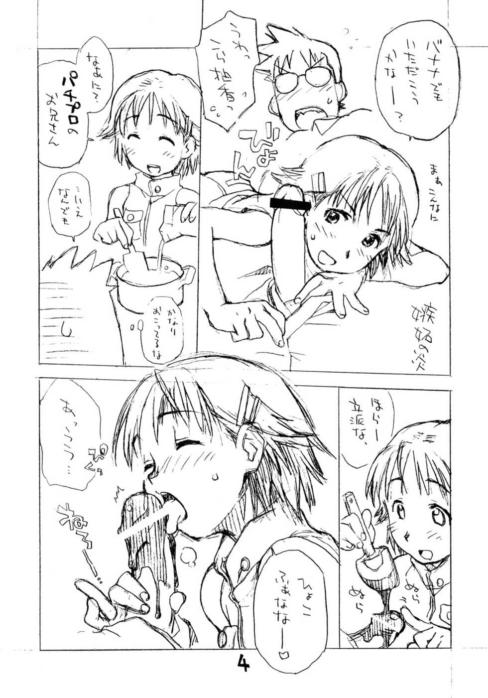 (CO-MIC 4) [Okosama Lunch (Nishinozawa Kaorisuke, Hirayan)] Okosama One Touch V - Page 3