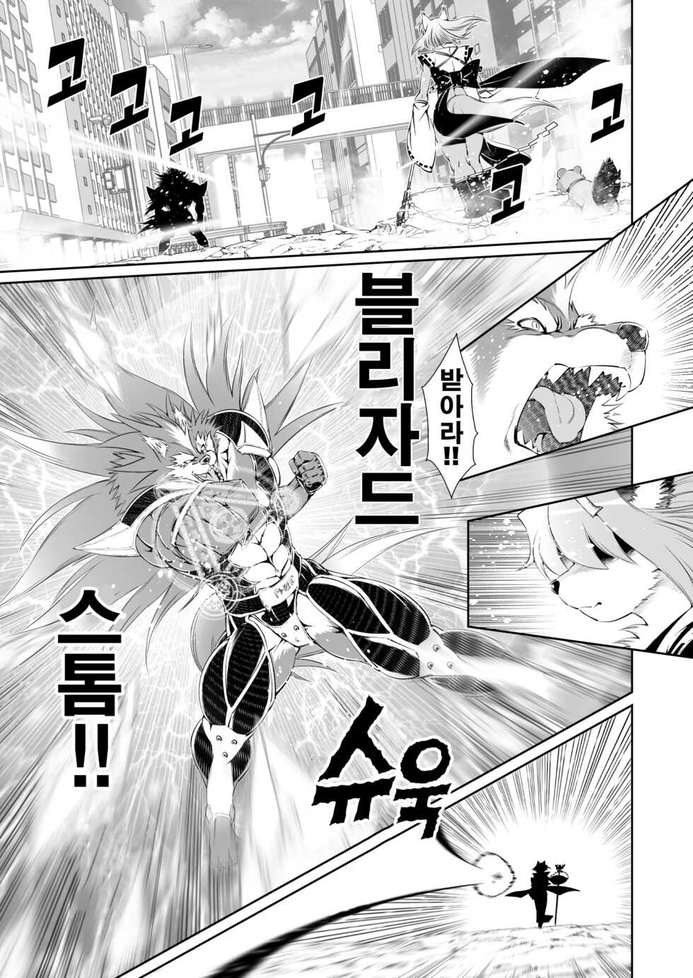 (Fur-st 5) [Sweet Taste (Amakuchi)] Mahou no Juujin Foxy Rena 4~4.5 [Korean] [LWND] - Page 4