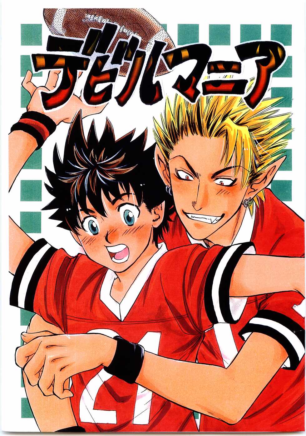 [Kuso Debus. (Bokera, Ahomi)] Devil Mania (Eyeshield 21) - Page 1