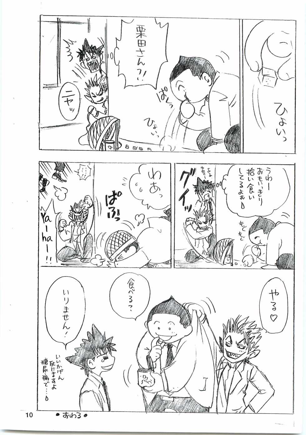 [Kuso Debus. (Bokera, Ahomi)] Devil Mania (Eyeshield 21) - Page 9