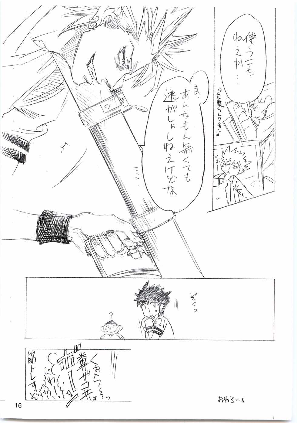 [Kuso Debus. (Bokera, Ahomi)] Devil Mania (Eyeshield 21) - Page 15