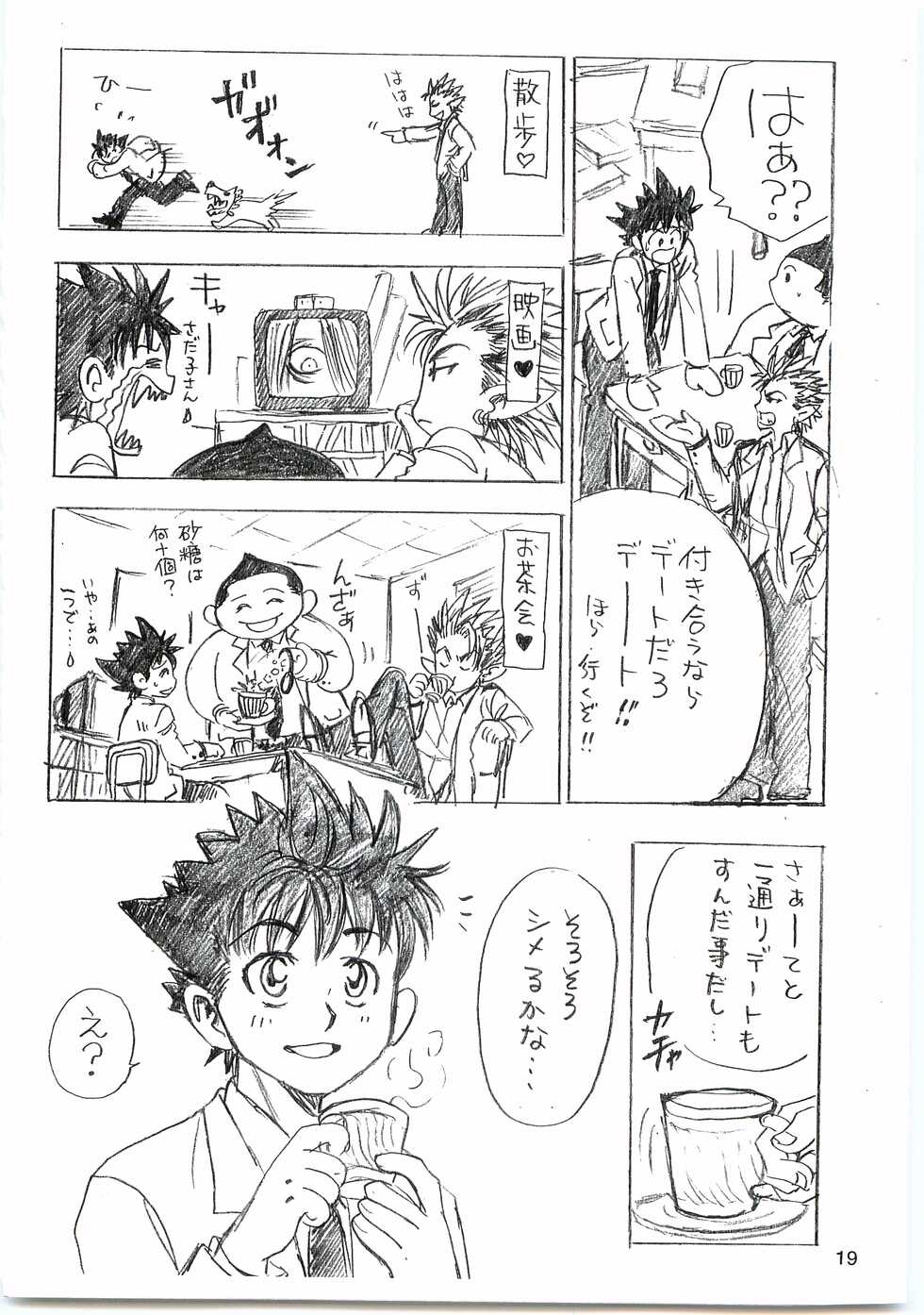 [Kuso Debus. (Bokera, Ahomi)] Devil Mania (Eyeshield 21) - Page 18