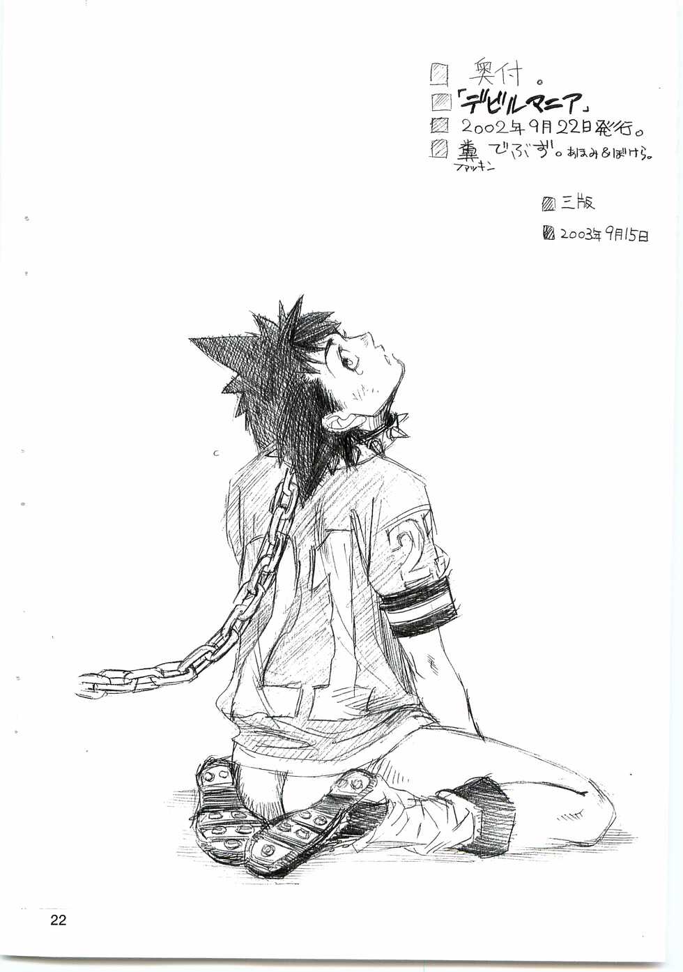 [Kuso Debus. (Bokera, Ahomi)] Devil Mania (Eyeshield 21) - Page 21