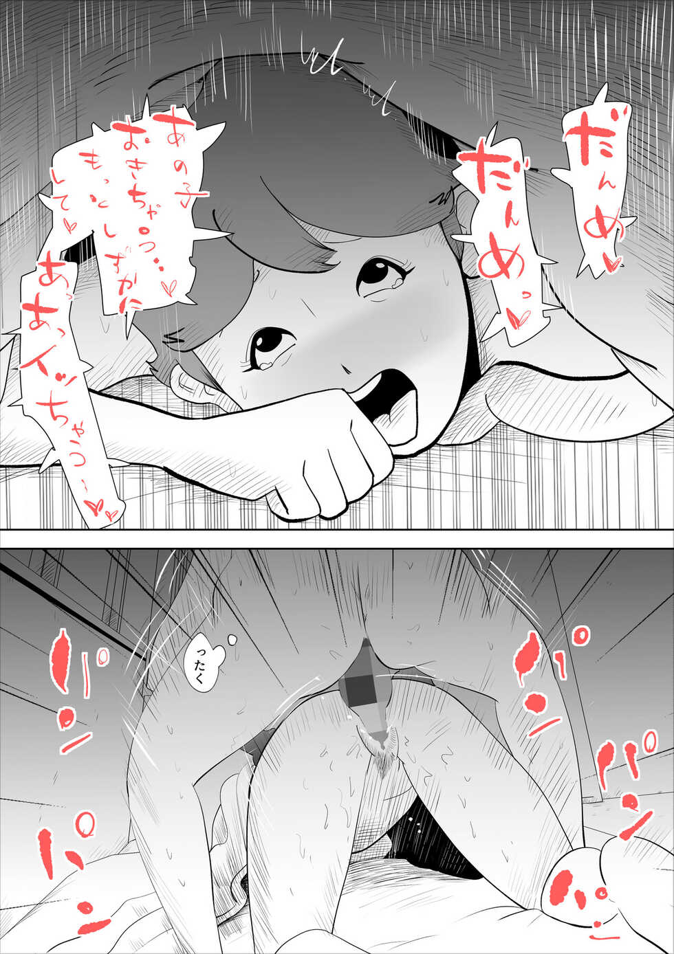 [kazum] shinya ni nattara hahaoya ga boku no heya ni haittekimasu | Mother comes to my room in the middle of the night [English] [innyinny] - Page 28
