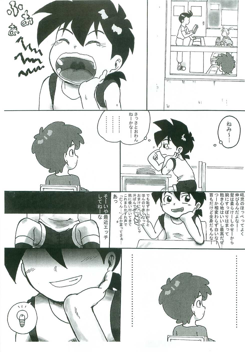 (Shotaket 16) [Sangyou Haikibutsu G (okara)] Taiiku Yougushitsu nanka ni Nanno You? (Zettai Muteki Raijin-Oh) - Page 2