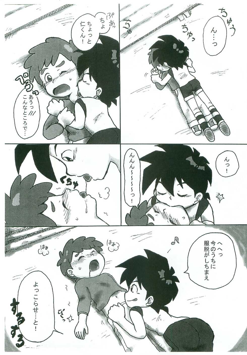 (Shotaket 16) [Sangyou Haikibutsu G (okara)] Taiiku Yougushitsu nanka ni Nanno You? (Zettai Muteki Raijin-Oh) - Page 6
