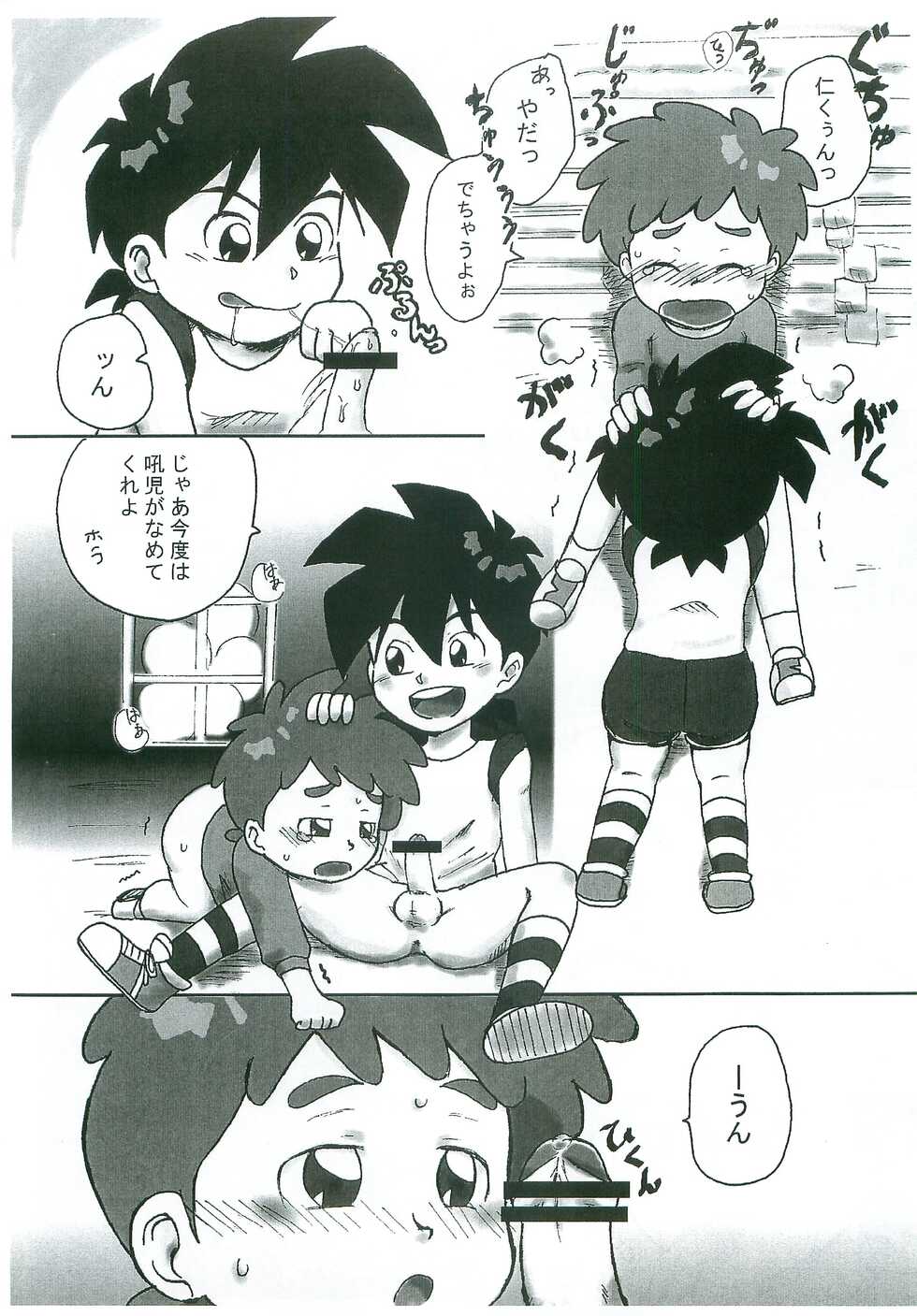 (Shotaket 16) [Sangyou Haikibutsu G (okara)] Taiiku Yougushitsu nanka ni Nanno You? (Zettai Muteki Raijin-Oh) - Page 8