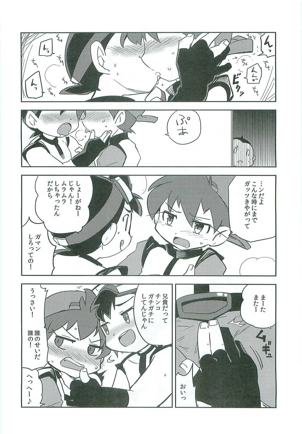 [EX35 (Kamaboko RED)] Team Play (Bakusou Kyoudai Lets & Go!!) - Page 3