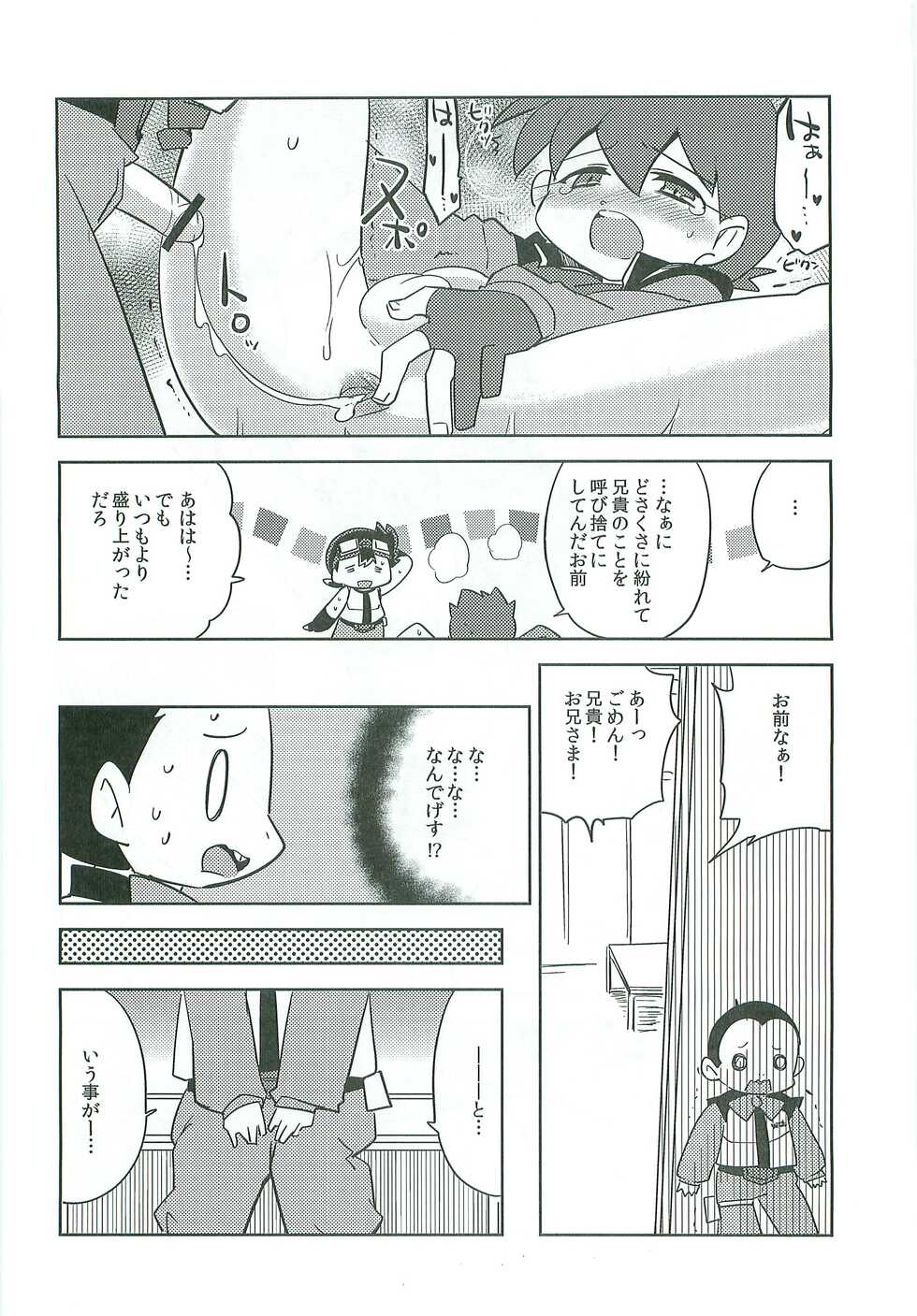 [EX35 (Kamaboko RED)] Team Play (Bakusou Kyoudai Lets & Go!!) - Page 7