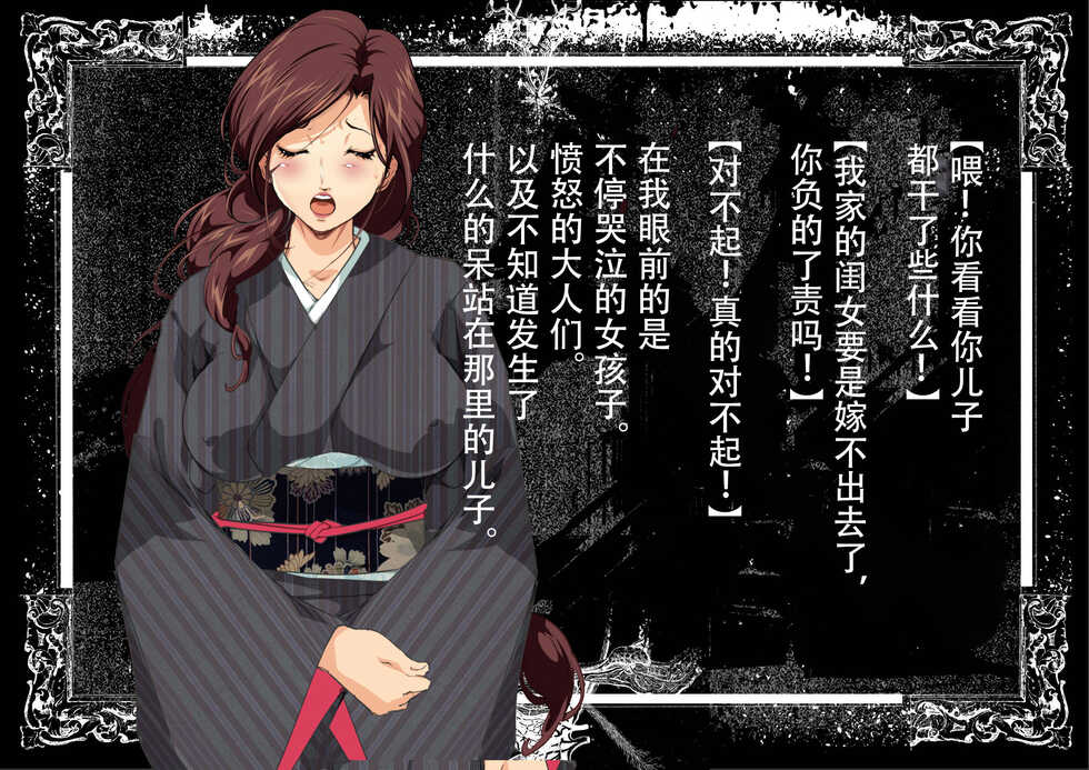 [Junk Center Kameyoko Bldg] Konya, Haha to Ninkatsu Shimasu. Yon [Chinese] - Page 17