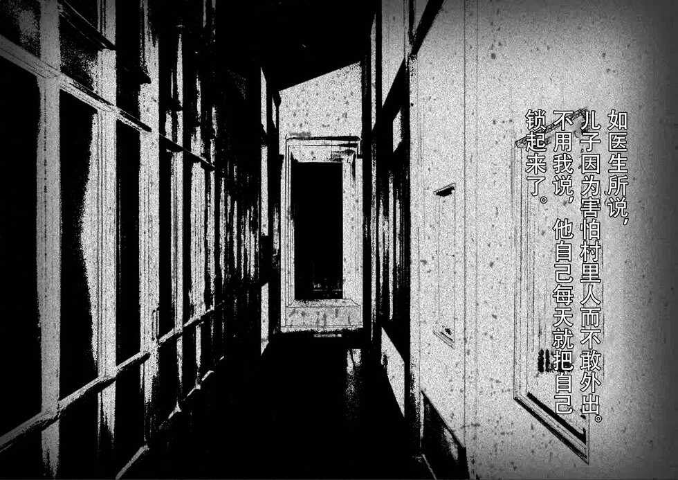 [Junk Center Kameyoko Bldg] Konya, Haha to Ninkatsu Shimasu. Yon [Chinese] - Page 23