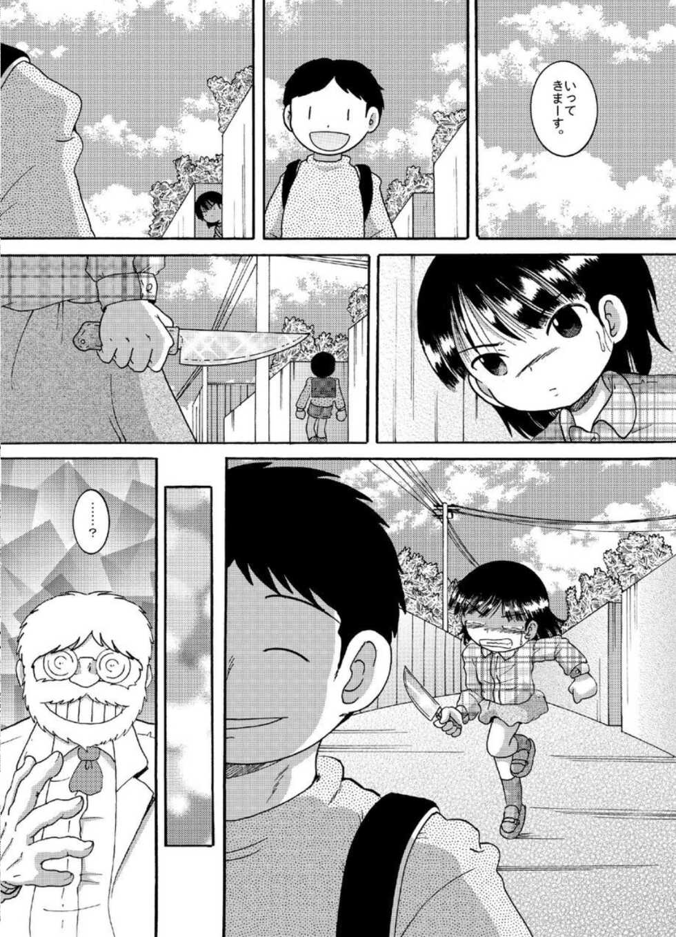 [MULTIVITAMIN (Tako Kuboh)] Chotoki Zokukan [Digital] - Page 32