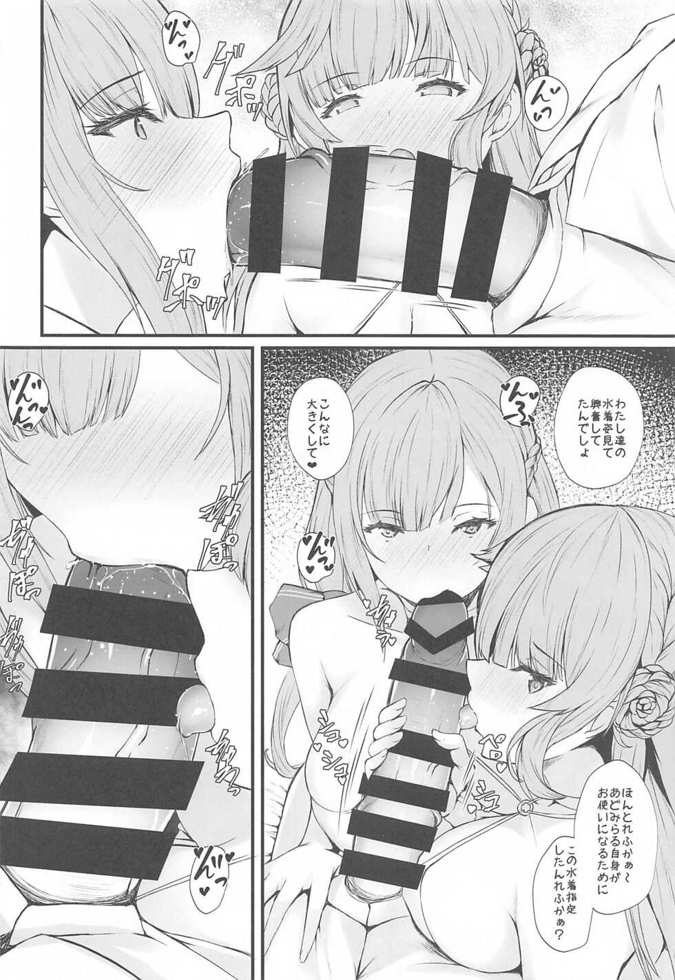 (C101) [Shougentei (Shougentei Kuon)] RanMary (Kantai Collection -KanColle-) - Page 5