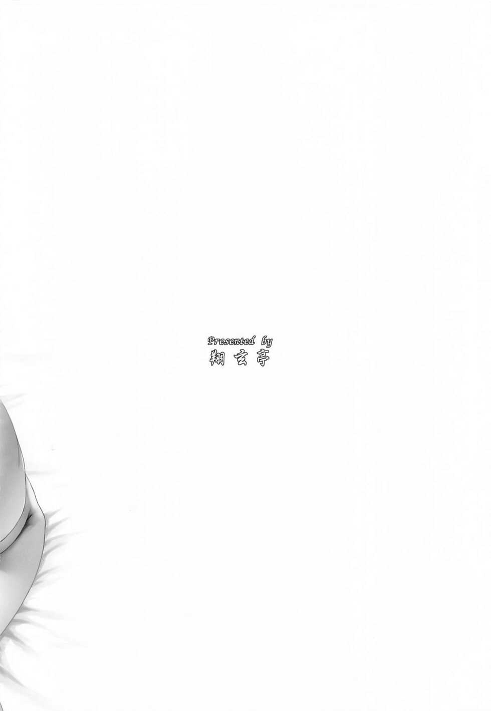 (C101) [Shougentei (Shougentei Kuon)] RanMary (Kantai Collection -KanColle-) - Page 26