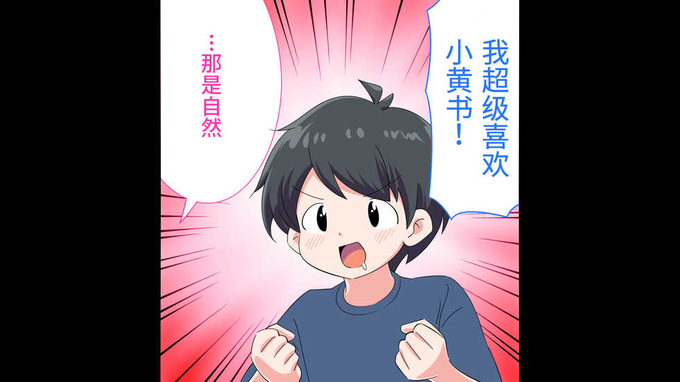 [Shiritsu Nanatsuboshichuu] Felmion Ero Manga Nyuugaku [Aka-chan o Tsukuru Hon] Kozukuri Jisshuu Suru zo | 费米工口漫画入学 [小宝宝的制造方法] 造孩子实习开始咯 [Chinese] [山猫亭个人汉化] - Page 6