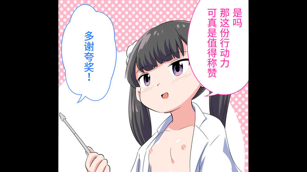 [Shiritsu Nanatsuboshichuu] Felmion Ero Manga Nyuugaku [Aka-chan o Tsukuru Hon] Kozukuri Jisshuu Suru zo | 费米工口漫画入学 [小宝宝的制造方法] 造孩子实习开始咯 [Chinese] [山猫亭个人汉化] - Page 17