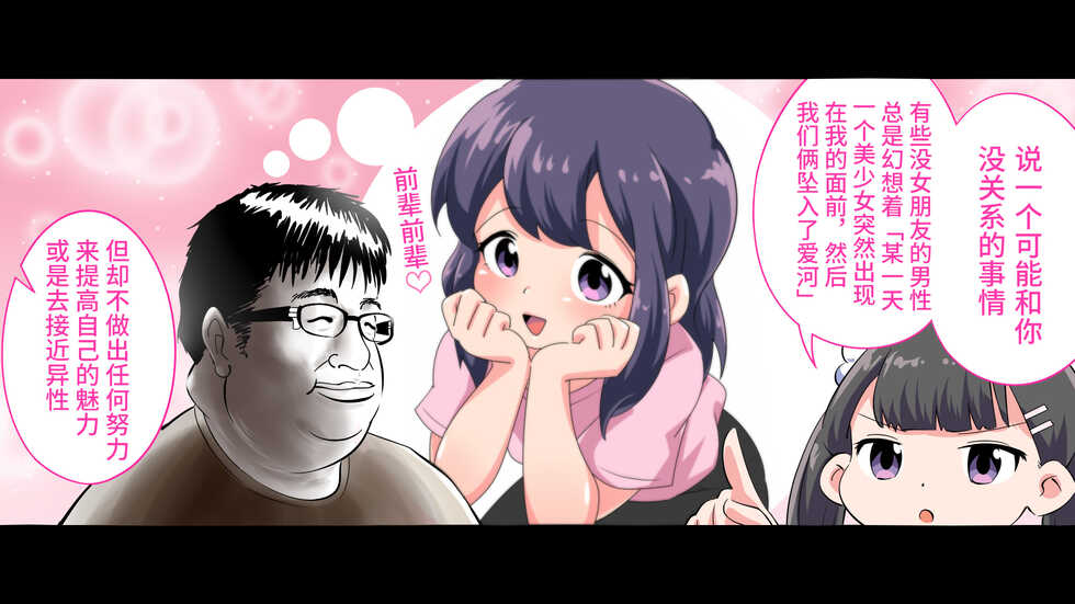 [Shiritsu Nanatsuboshichuu] Felmion Ero Manga Nyuugaku [Aka-chan o Tsukuru Hon] Kozukuri Jisshuu Suru zo | 费米工口漫画入学 [小宝宝的制造方法] 造孩子实习开始咯 [Chinese] [山猫亭个人汉化] - Page 18