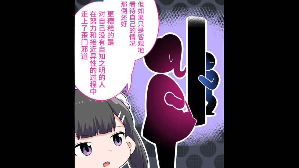 [Shiritsu Nanatsuboshichuu] Felmion Ero Manga Nyuugaku [Aka-chan o Tsukuru Hon] Kozukuri Jisshuu Suru zo | 费米工口漫画入学 [小宝宝的制造方法] 造孩子实习开始咯 [Chinese] [山猫亭个人汉化] - Page 20