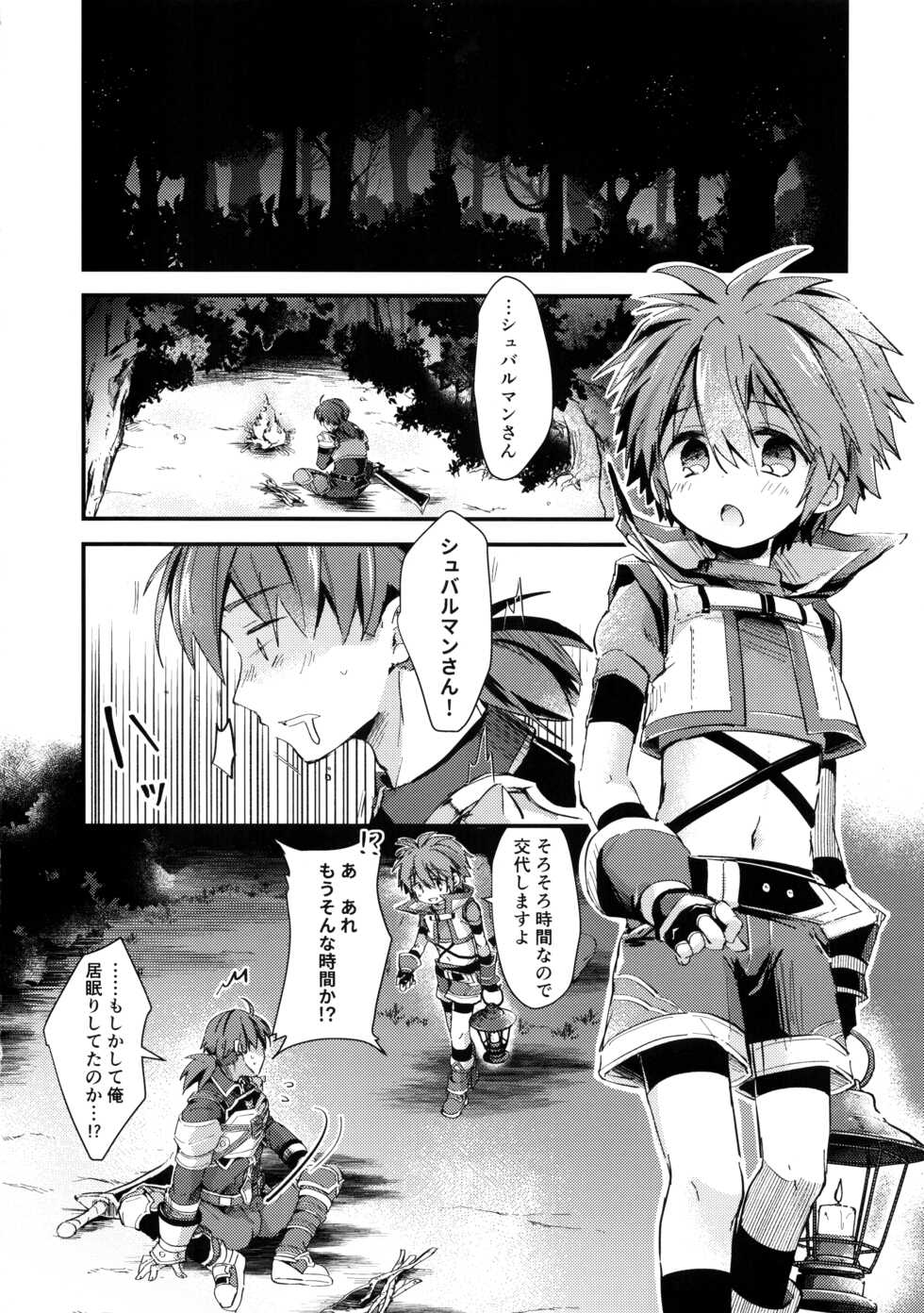 (C101) [Kagayaku Hoshizuna (Miyu)] trap 2 (Tartaros: Rebirth) - Page 5