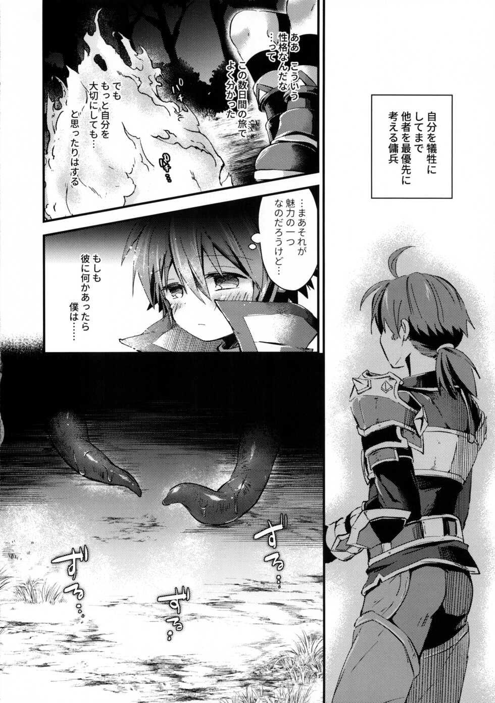 (C101) [Kagayaku Hoshizuna (Miyu)] trap 2 (Tartaros: Rebirth) - Page 7