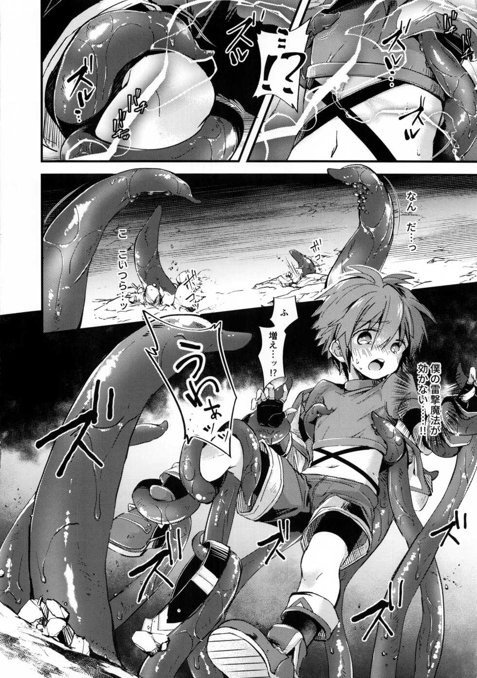 (C101) [Kagayaku Hoshizuna (Miyu)] trap 2 (Tartaros: Rebirth) - Page 9