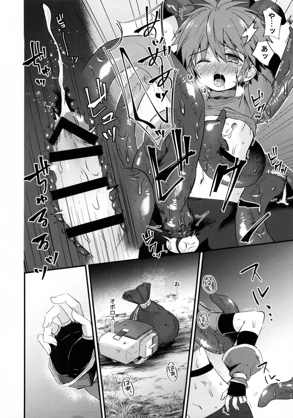 (C101) [Kagayaku Hoshizuna (Miyu)] trap 2 (Tartaros: Rebirth) - Page 15