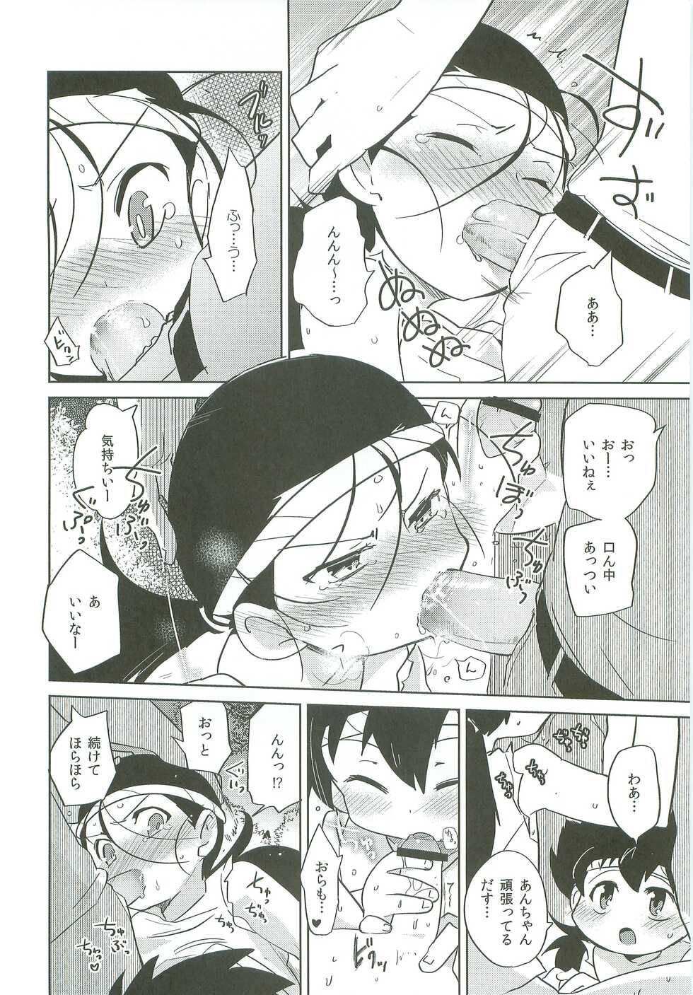 [EX35 (Kamaboko RED)] Choubaika (Bakusou Kyoudai Lets & Go!!) - Page 11