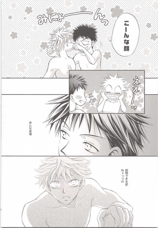 [50:50 (Houzuki Anzu)] Abe-kun no Mae mo Ushiro mo Yuzurenai!! (Ookiku Furikabutte) - Page 29