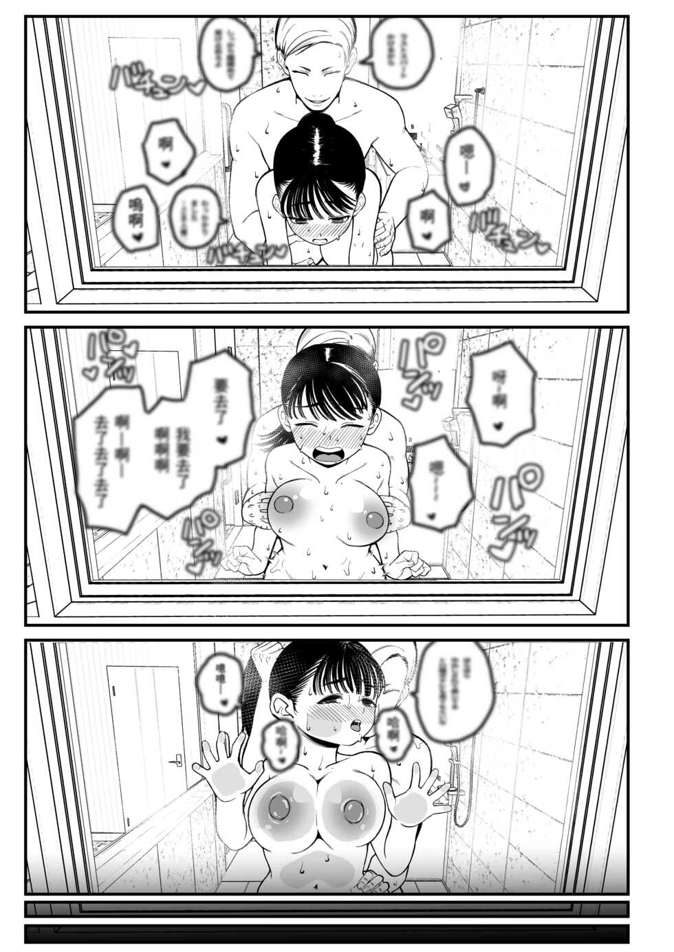 [Dochakuso Happy! (Yumekawa Dododo-chan)] Boku to Kanojo to Goshujin-sama no Fuyuyasumi [Chinese] [a92285個人翻譯] [Digital] - Page 24