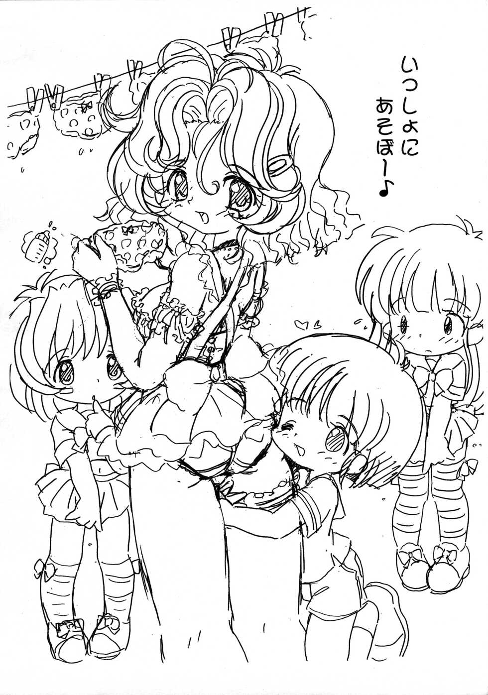 (CR31) [Log House (Senkan Yamatoni)] Itazura Sketch Book 2 - Page 10