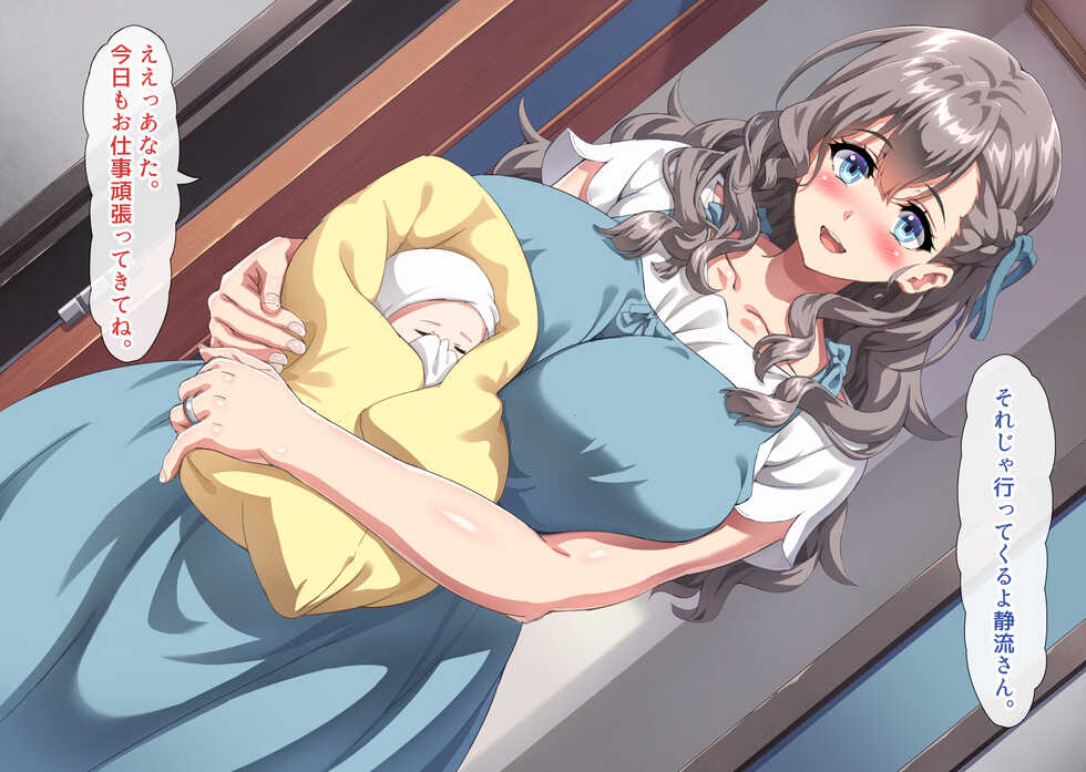 [Hokkyoku Hotaru] Boku no Sei de Tsuma ga Joushi no Hentai Oyako ni Naburare Haramu Hanashi - Page 7