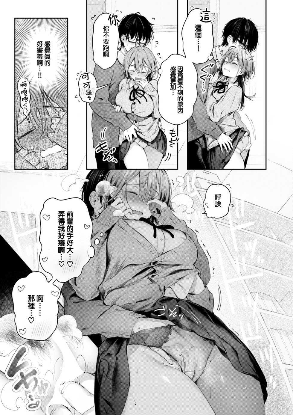 [Pyon-Kti] Tsugi no hi (COMIC Kairakuten BEAST 2023-02) [Chinese] [大鸟可不敢乱转汉化] [Digital] - Page 13