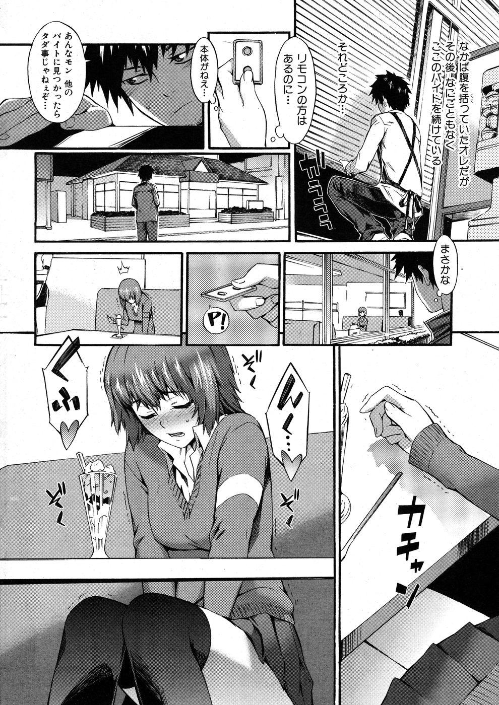COMIC Hana-man 2010-06 - Page 16