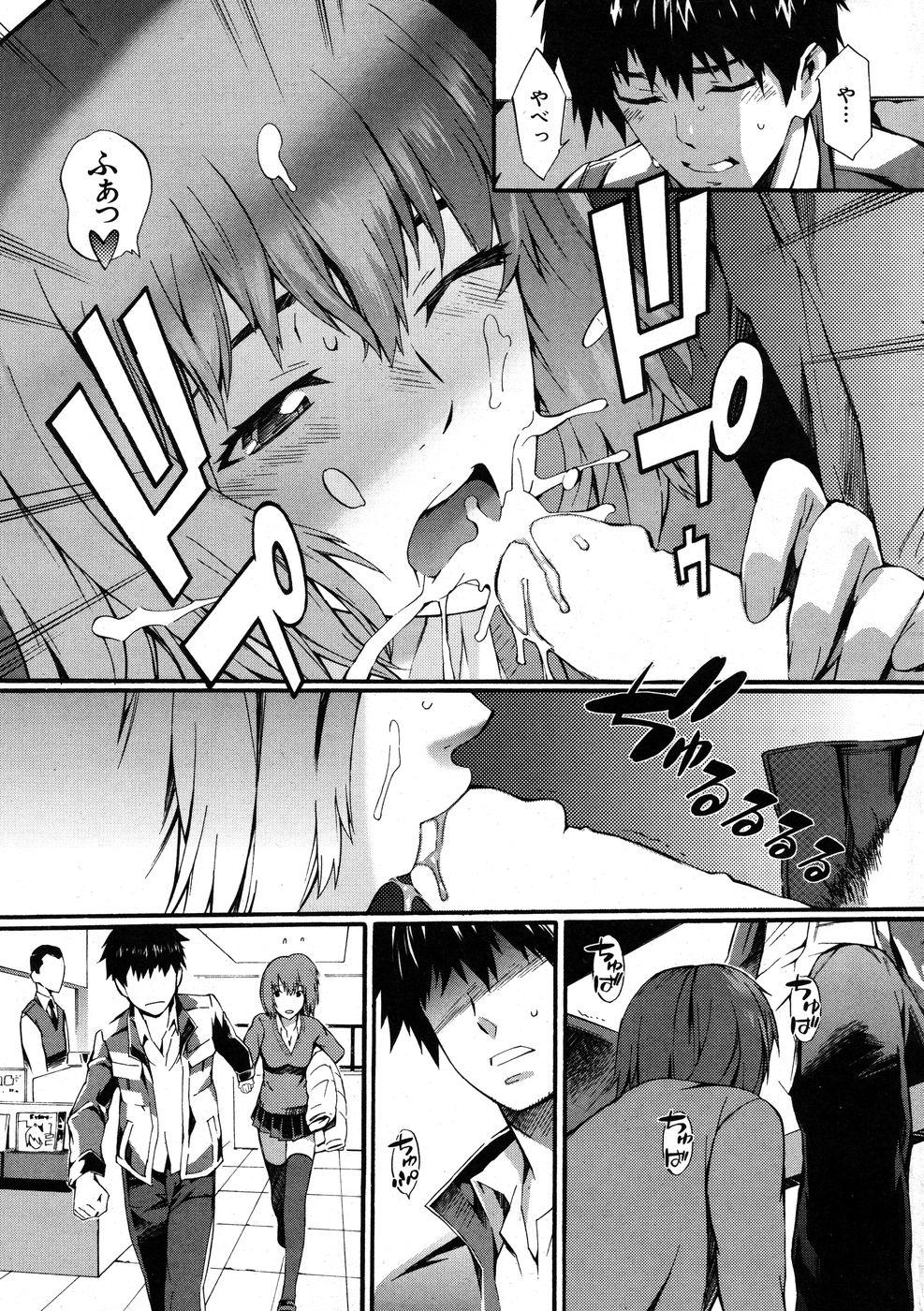 COMIC Hana-man 2010-06 - Page 21