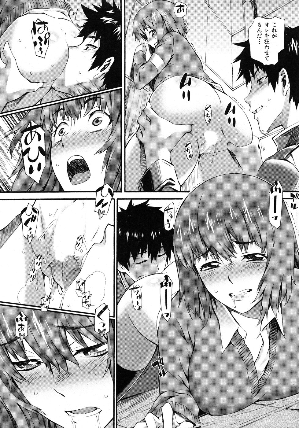 COMIC Hana-man 2010-06 - Page 23