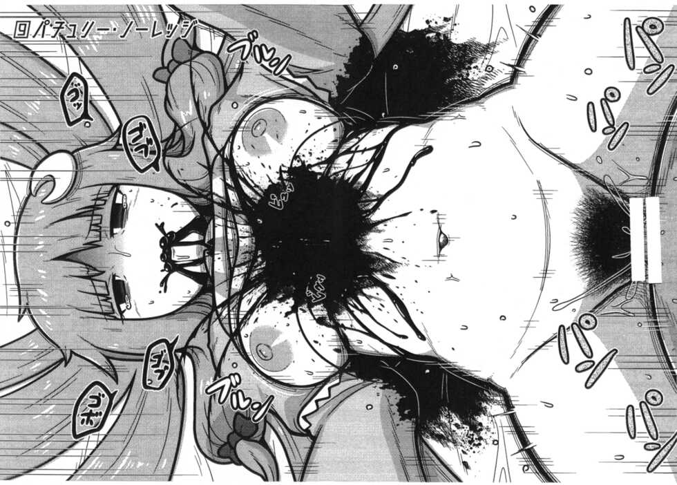 [Leprotto (Huupo)] Shishi Mitsuru Roku Ni ~Touhou Necrophilia Hon~ (Touhou Project) - Page 8