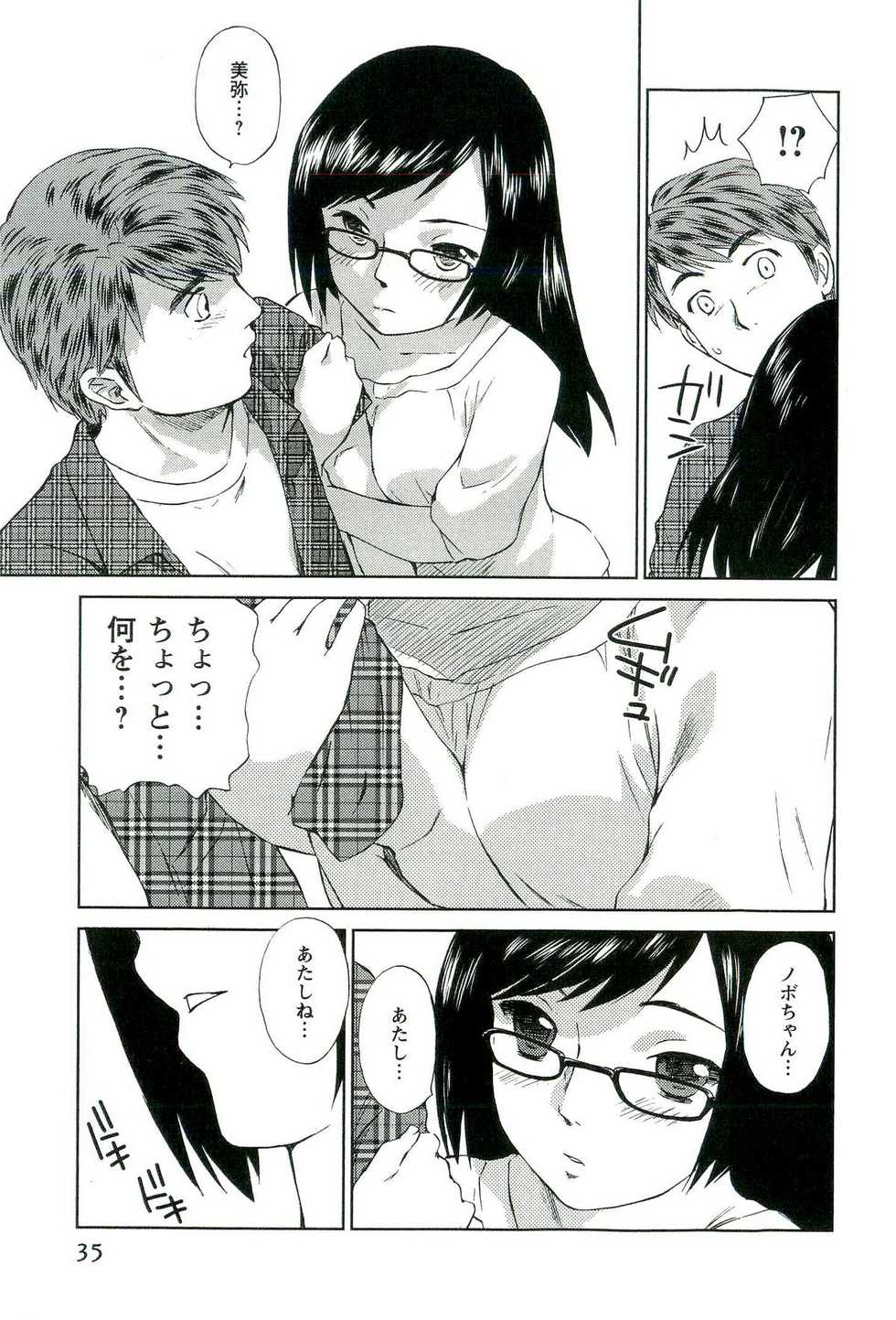 [Mutsuki Tsutomu] Romance Jigoku - An Abyss of Romance - Page 36