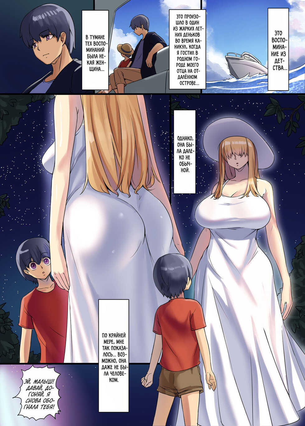 [Nijitsuya Kenkyuujo (Mafen)] Iruikanintan ~Hanarejima no Kotabe-sama Hen~ [Russian] [kamizu_kun] [Digital] - Page 2