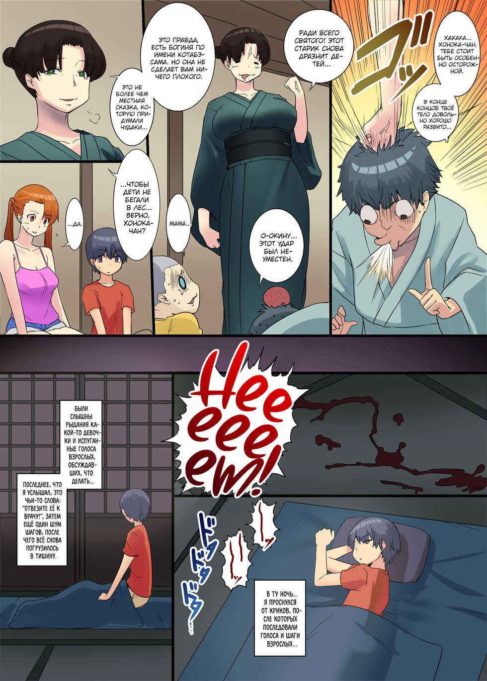 [Nijitsuya Kenkyuujo (Mafen)] Iruikanintan ~Hanarejima no Kotabe-sama Hen~ [Russian] [kamizu_kun] [Digital] - Page 14