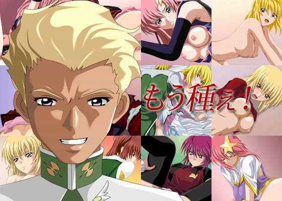 [Danna] Mou Tanee! (Kidou Senshi Gundam SEED / Mobile Suit Gundam SEED) - Page 1